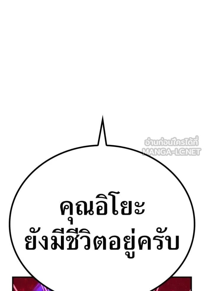 I am the strongest awakeners, recognized by all of the world‘s cheat masters ตอนที่ 55 129