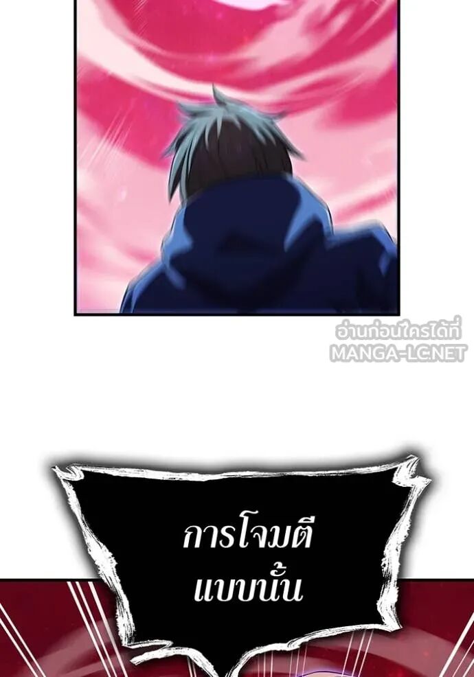 I am the strongest awakeners, recognized by all of the world‘s cheat masters ตอนที่ 55 120