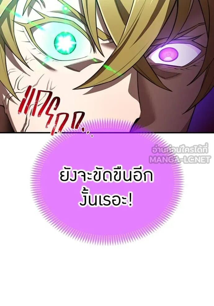 I am the strongest awakeners, recognized by all of the world‘s cheat masters ตอนที่ 55 132