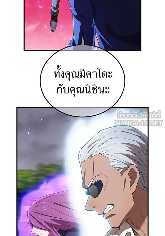 I am the strongest awakeners, recognized by all of the world‘s cheat masters ตอนที่ 55 134