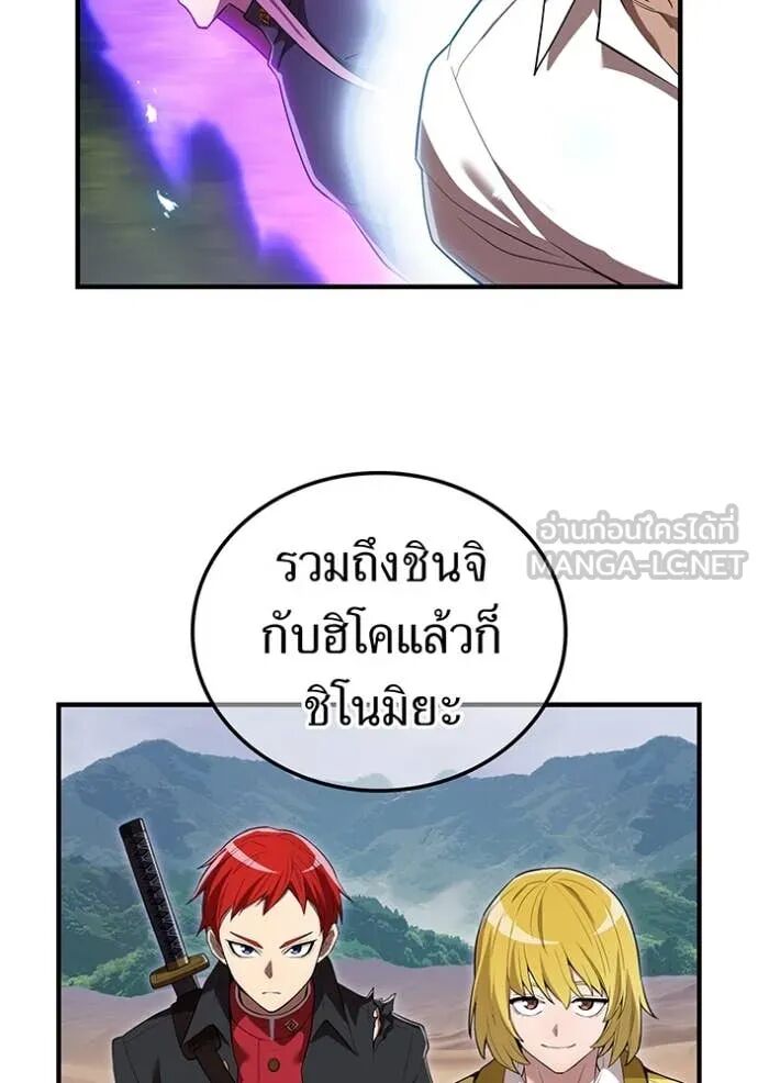 I am the strongest awakeners, recognized by all of the world‘s cheat masters ตอนที่ 55 135