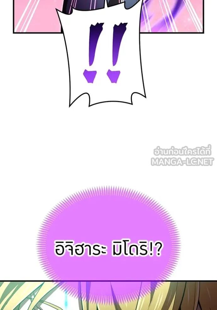I am the strongest awakeners, recognized by all of the world‘s cheat masters ตอนที่ 55 131
