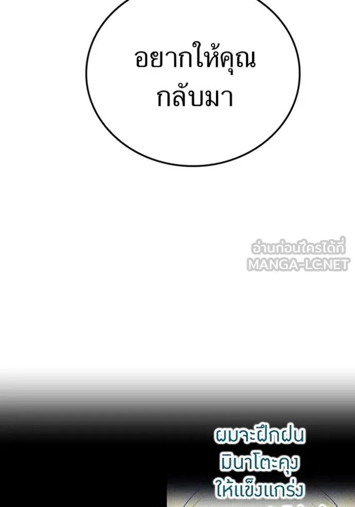 I am the strongest awakeners, recognized by all of the world‘s cheat masters ตอนที่ 55 138