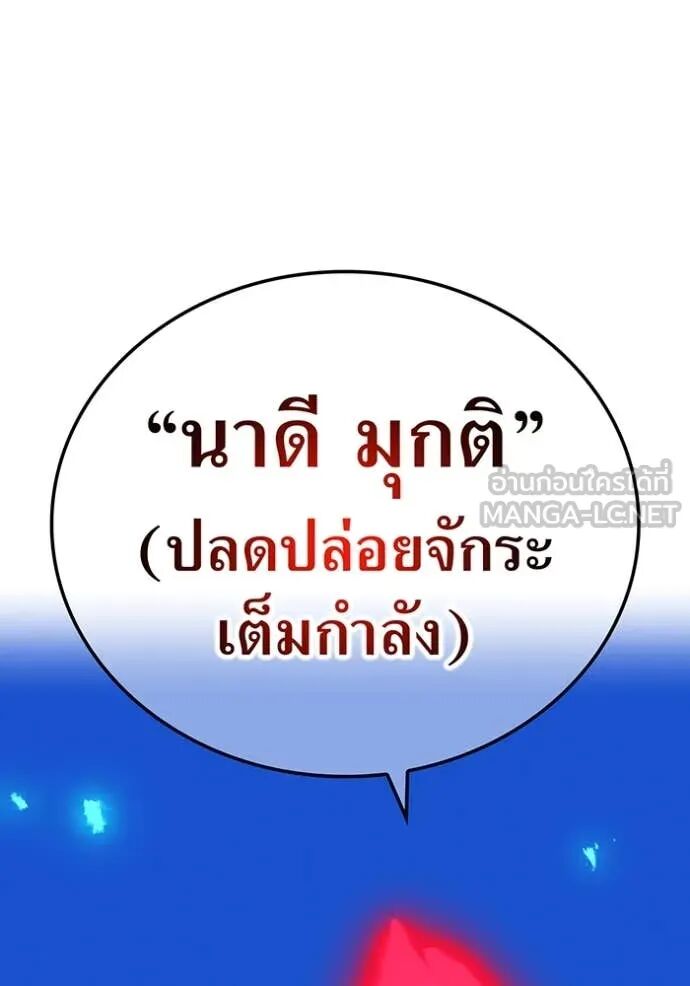 I am the strongest awakeners, recognized by all of the world‘s cheat masters ตอนที่ 55 149