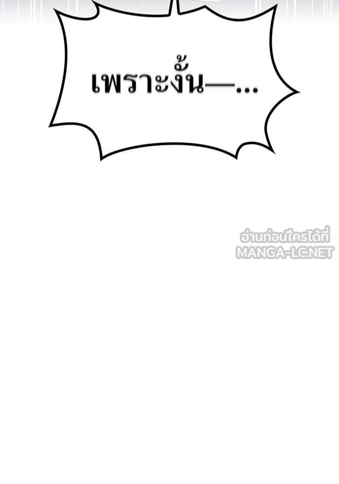 I am the strongest awakeners, recognized by all of the world‘s cheat masters ตอนที่ 55 142