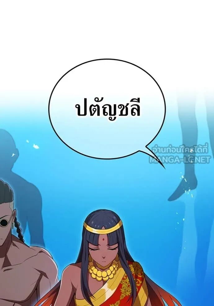I am the strongest awakeners, recognized by all of the world‘s cheat masters ตอนที่ 55 145