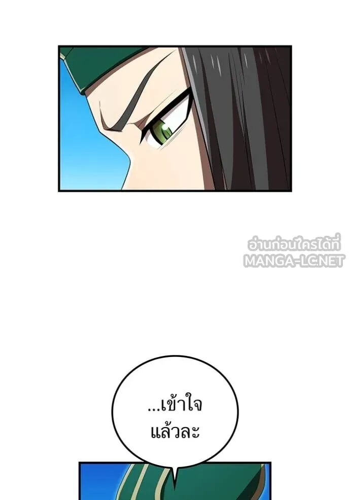 I am the strongest awakeners, recognized by all of the world‘s cheat masters ตอนที่ 55 143