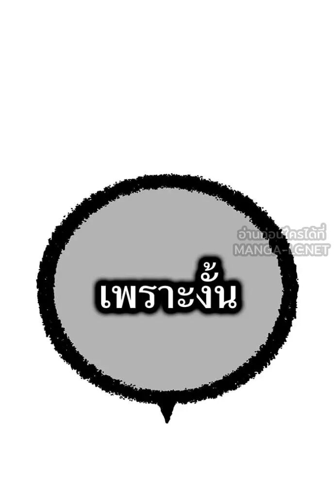 I am the strongest awakeners, recognized by all of the world‘s cheat masters ตอนที่ 55 161