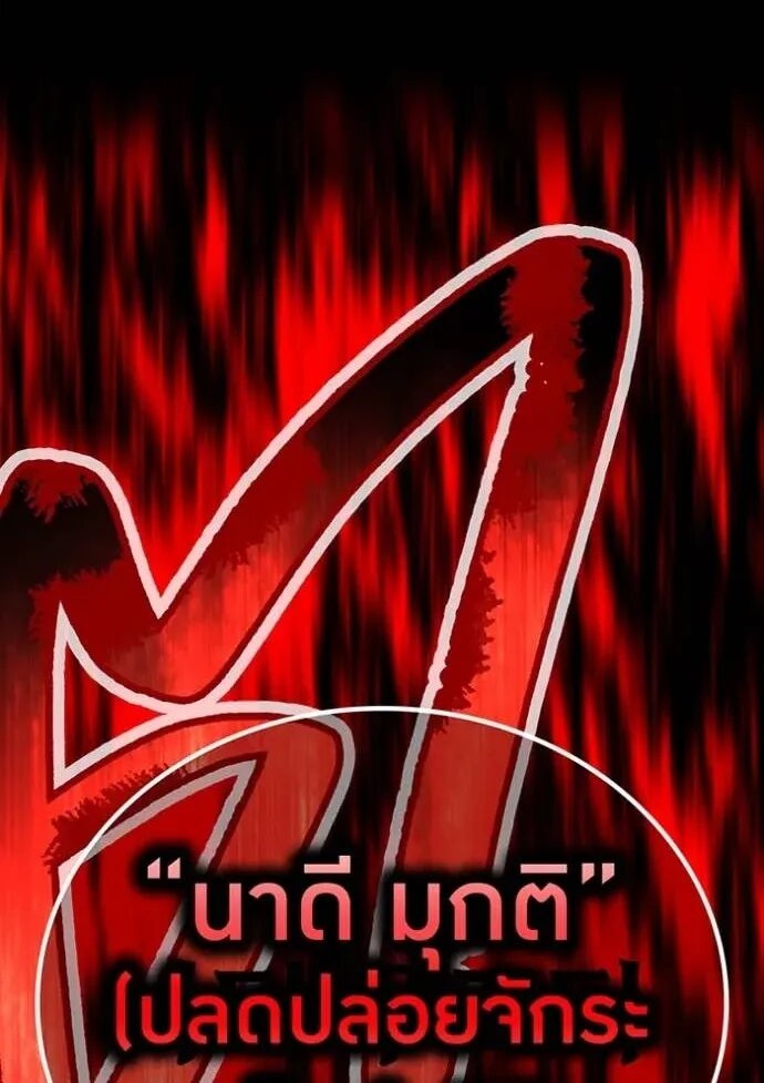I am the strongest awakeners, recognized by all of the world‘s cheat masters ตอนที่ 56 1