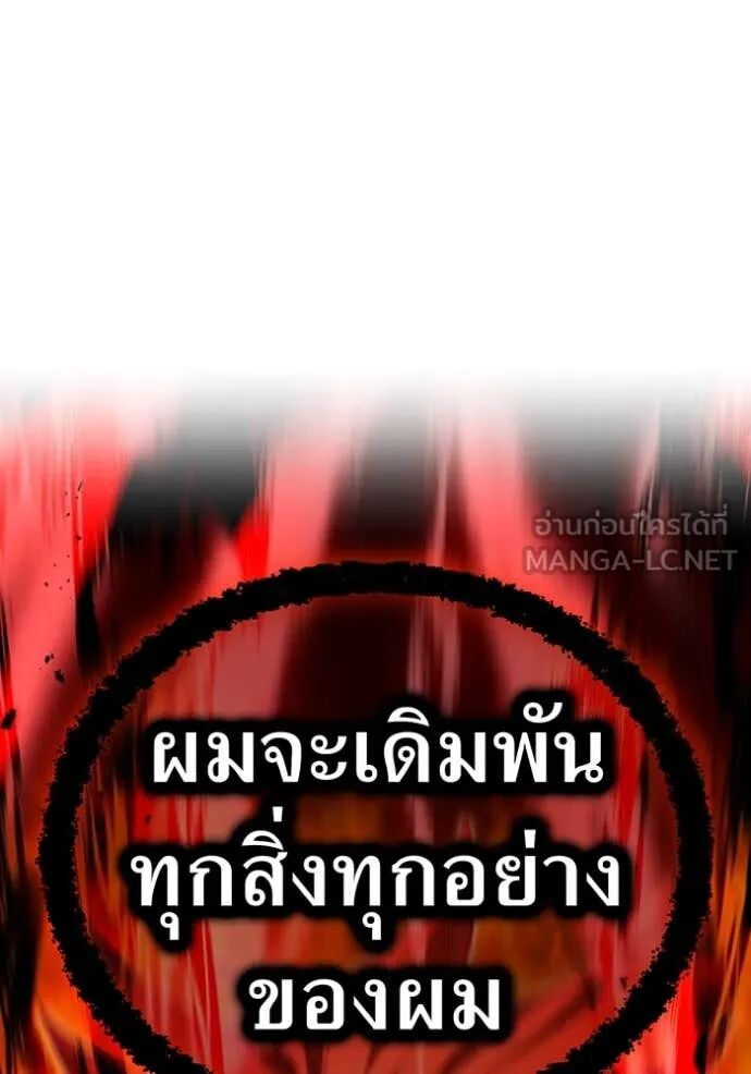 I am the strongest awakeners, recognized by all of the world‘s cheat masters ตอนที่ 55 162