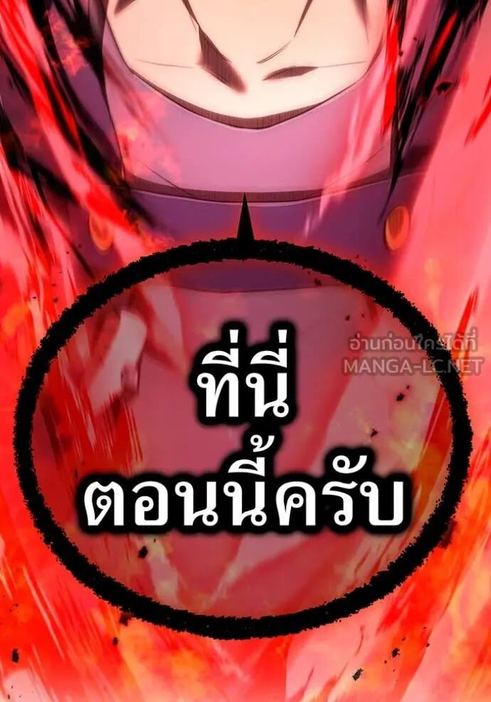 I am the strongest awakeners, recognized by all of the world‘s cheat masters ตอนที่ 55 164