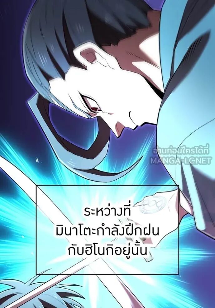 I am the strongest awakeners, recognized by all of the world‘s cheat masters ตอนที่ 56 13