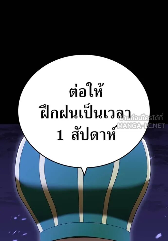 I am the strongest awakeners, recognized by all of the world‘s cheat masters ตอนที่ 56 20