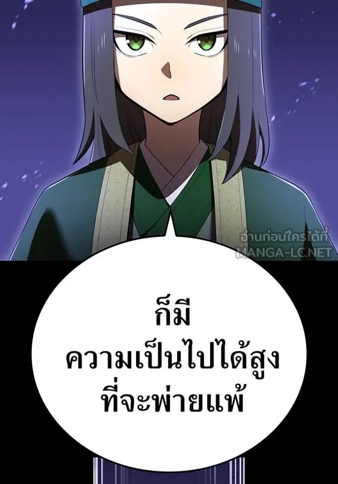 I am the strongest awakeners, recognized by all of the world‘s cheat masters ตอนที่ 56 21