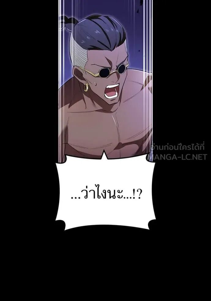 I am the strongest awakeners, recognized by all of the world‘s cheat masters ตอนที่ 56 22