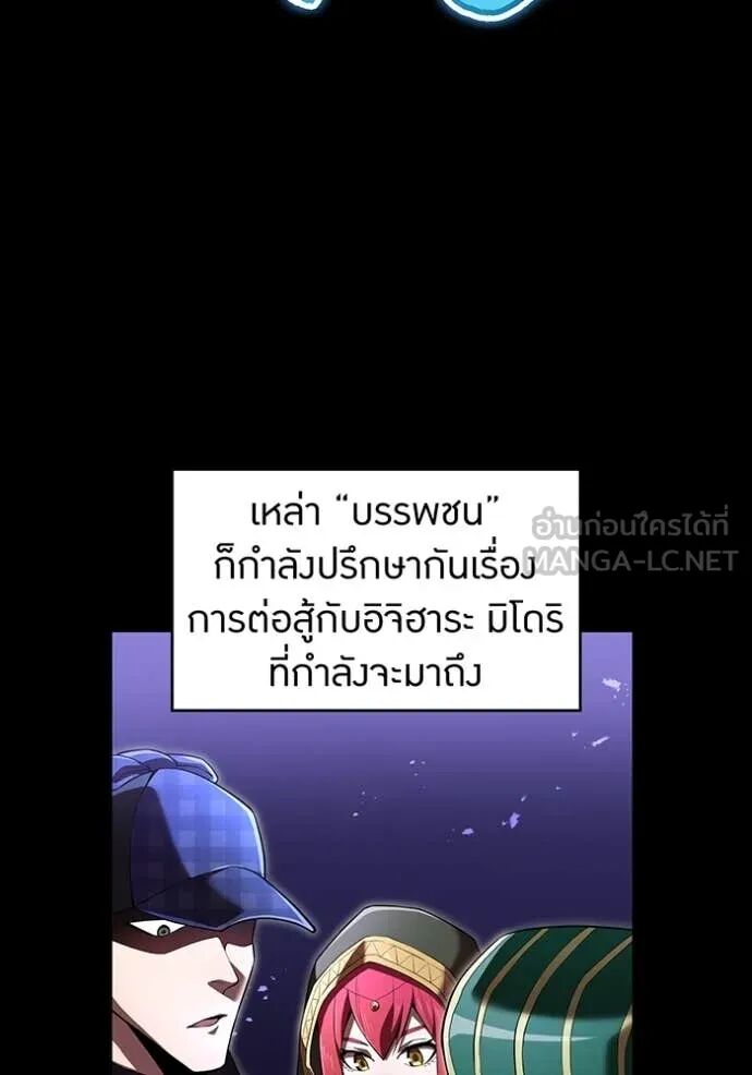I am the strongest awakeners, recognized by all of the world‘s cheat masters ตอนที่ 56 15