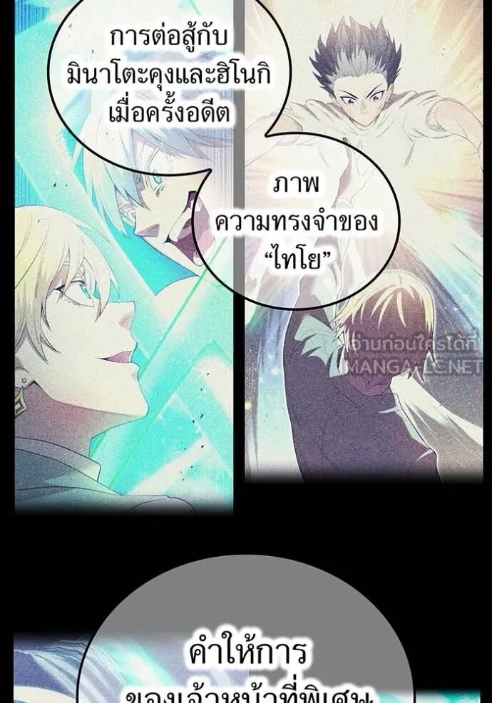 I am the strongest awakeners, recognized by all of the world‘s cheat masters ตอนที่ 56 25