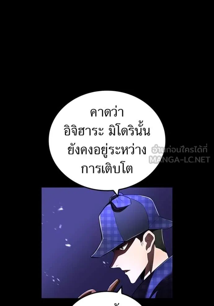 I am the strongest awakeners, recognized by all of the world‘s cheat masters ตอนที่ 56 23