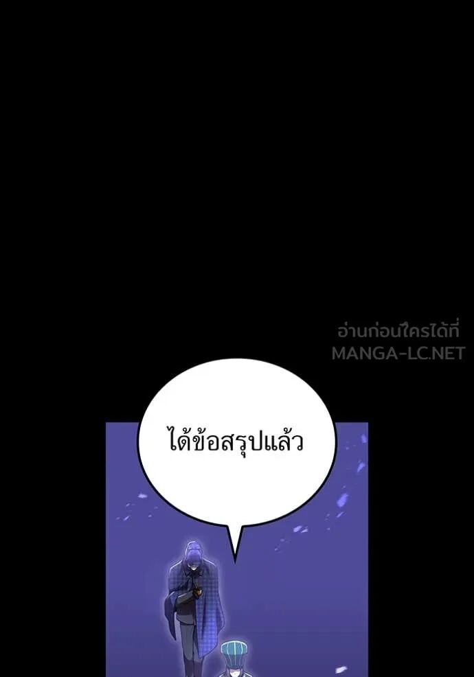 I am the strongest awakeners, recognized by all of the world‘s cheat masters ตอนที่ 56 17