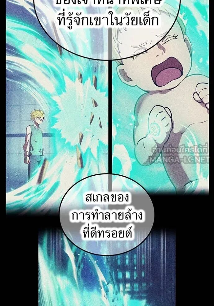 I am the strongest awakeners, recognized by all of the world‘s cheat masters ตอนที่ 56 26