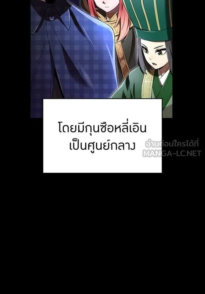 I am the strongest awakeners, recognized by all of the world‘s cheat masters ตอนที่ 56 16