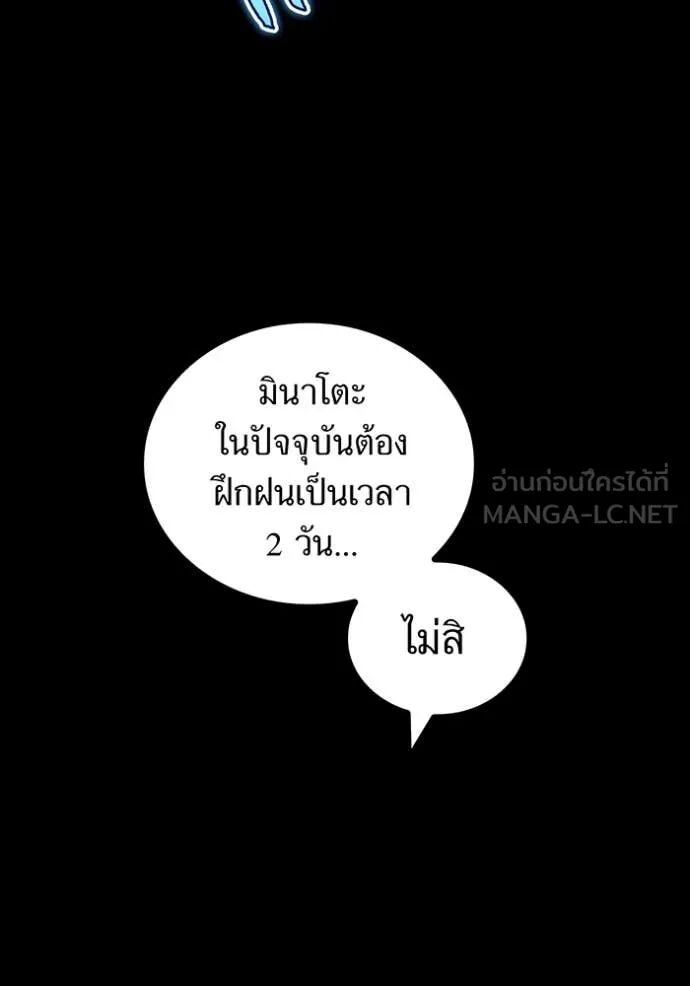 I am the strongest awakeners, recognized by all of the world‘s cheat masters ตอนที่ 56 19