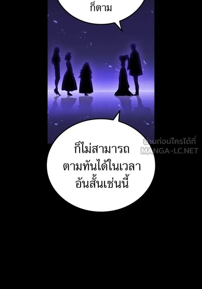 I am the strongest awakeners, recognized by all of the world‘s cheat masters ตอนที่ 56 32