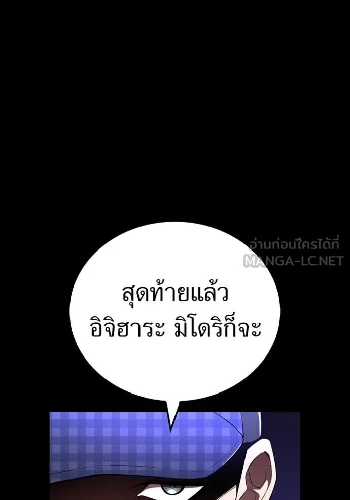 I am the strongest awakeners, recognized by all of the world‘s cheat masters ตอนที่ 56 28
