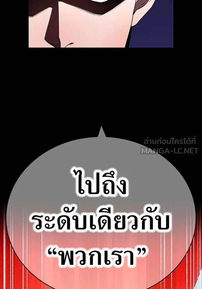I am the strongest awakeners, recognized by all of the world‘s cheat masters ตอนที่ 56 29