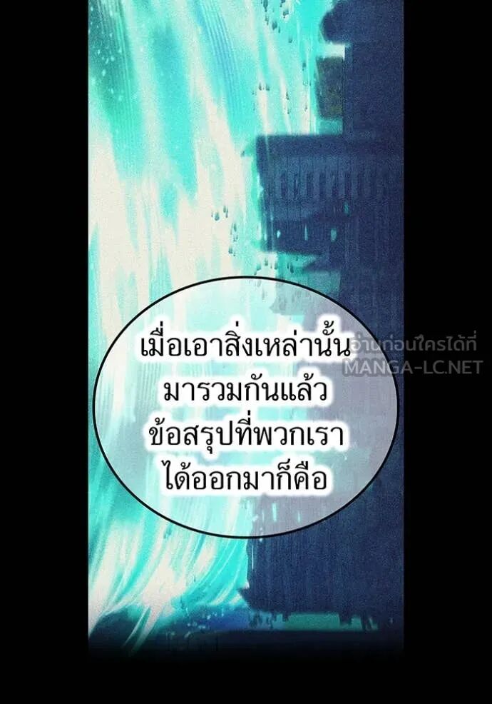 I am the strongest awakeners, recognized by all of the world‘s cheat masters ตอนที่ 56 27
