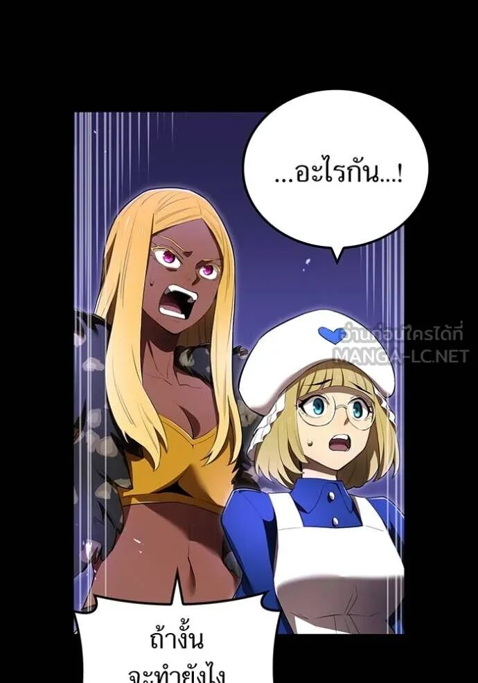 I am the strongest awakeners, recognized by all of the world‘s cheat masters ตอนที่ 56 33