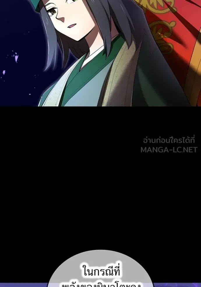 I am the strongest awakeners, recognized by all of the world‘s cheat masters ตอนที่ 56 36