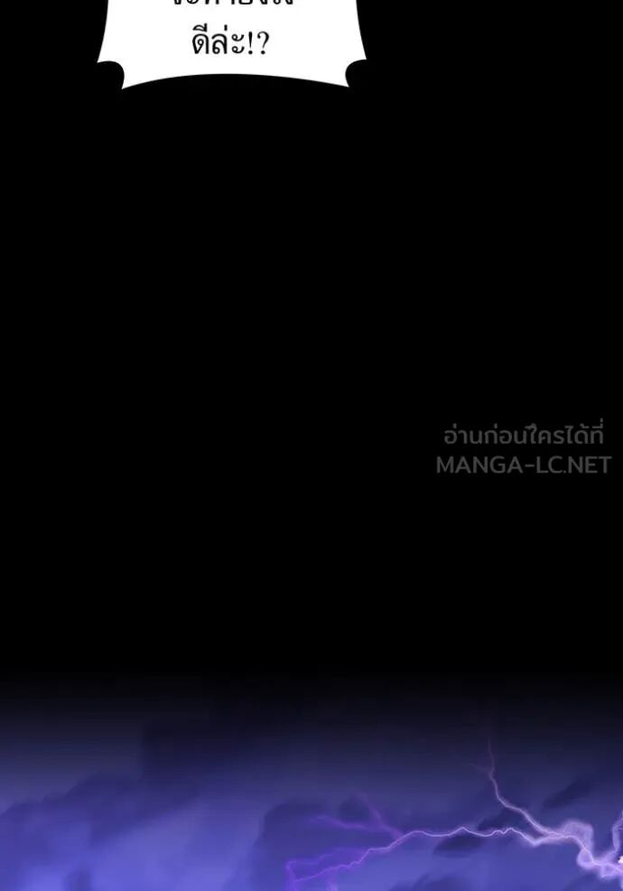 I am the strongest awakeners, recognized by all of the world‘s cheat masters ตอนที่ 56 34
