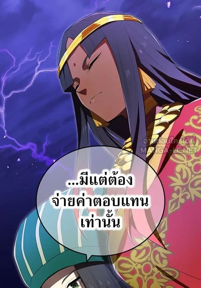 I am the strongest awakeners, recognized by all of the world‘s cheat masters ตอนที่ 56 35