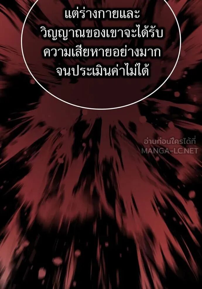 I am the strongest awakeners, recognized by all of the world‘s cheat masters ตอนที่ 56 41