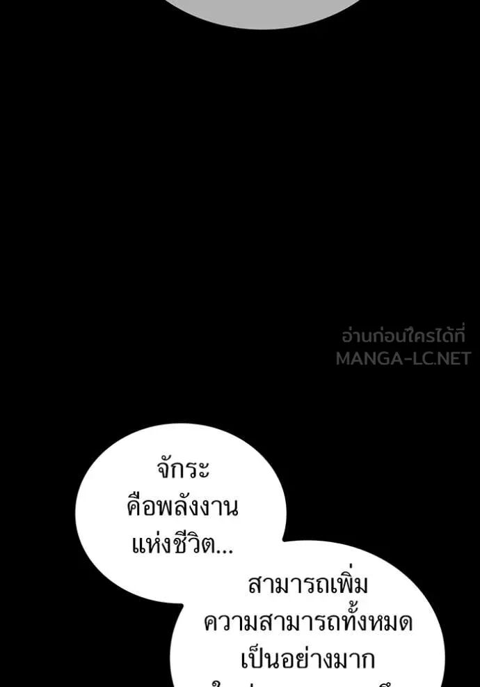 I am the strongest awakeners, recognized by all of the world‘s cheat masters ตอนที่ 56 39
