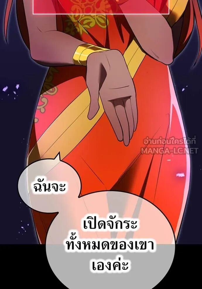 I am the strongest awakeners, recognized by all of the world‘s cheat masters ตอนที่ 56 38