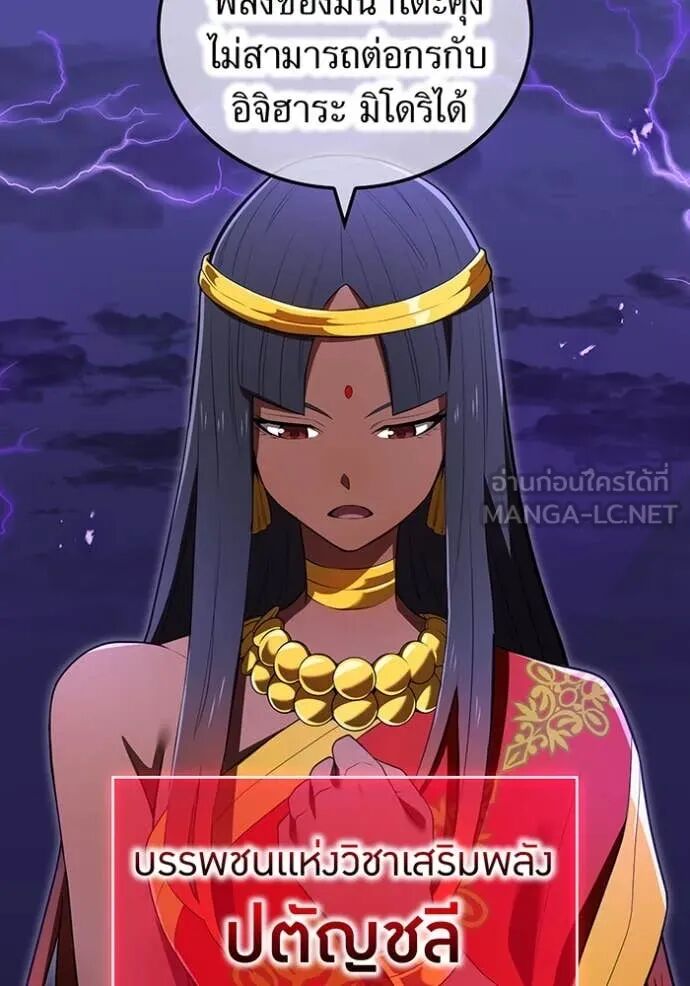 I am the strongest awakeners, recognized by all of the world‘s cheat masters ตอนที่ 56 37