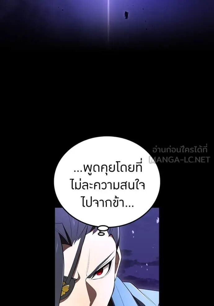 I am the strongest awakeners, recognized by all of the world‘s cheat masters ตอนที่ 56 46