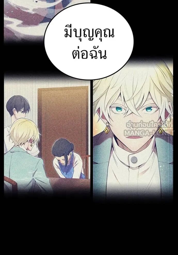 I am the strongest awakeners, recognized by all of the world‘s cheat masters ตอนที่ 56 50