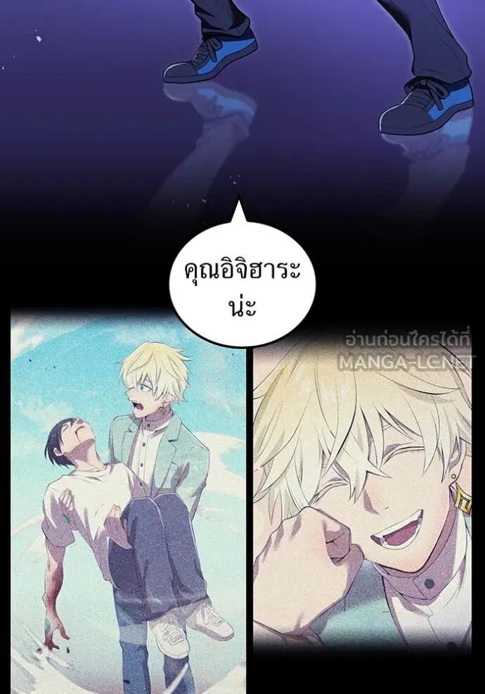 I am the strongest awakeners, recognized by all of the world‘s cheat masters ตอนที่ 56 49