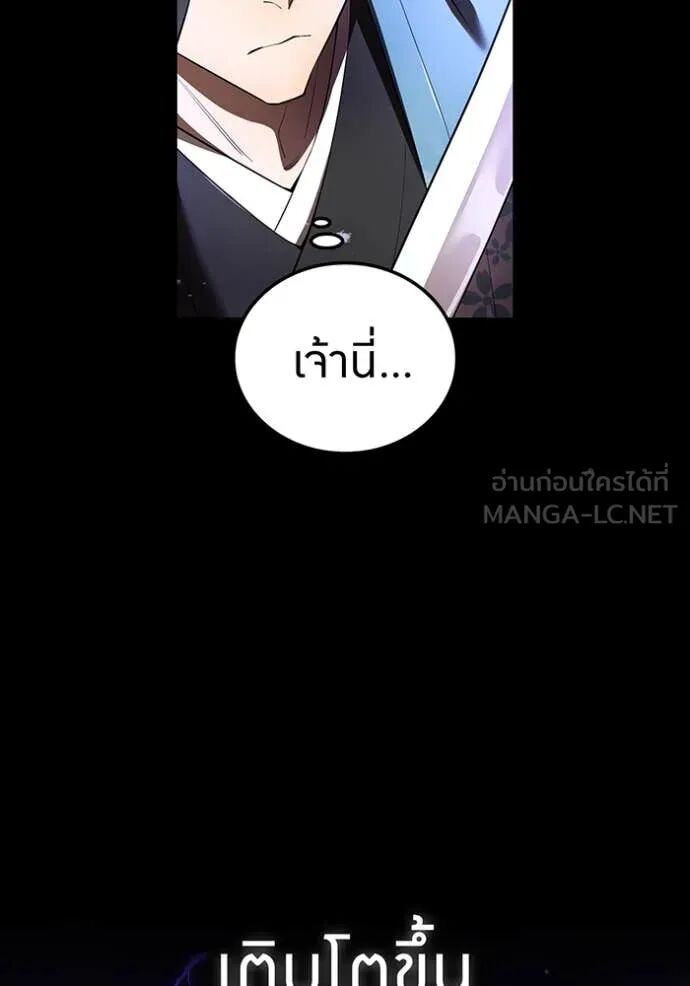 I am the strongest awakeners, recognized by all of the world‘s cheat masters ตอนที่ 56 47
