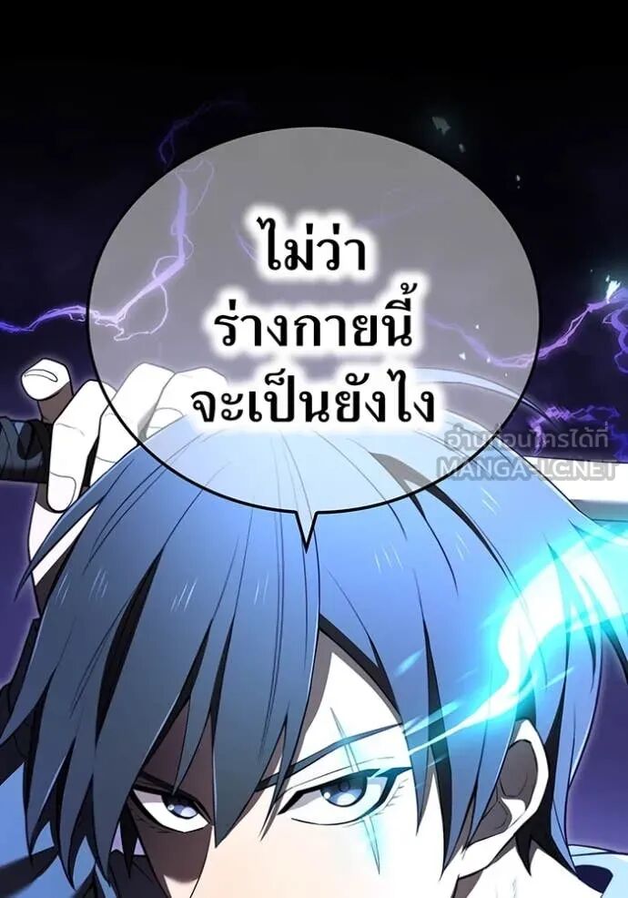 I am the strongest awakeners, recognized by all of the world‘s cheat masters ตอนที่ 56 51
