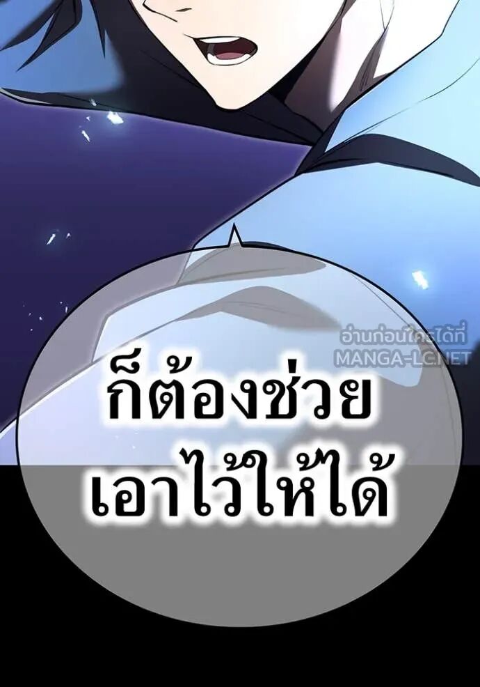 I am the strongest awakeners, recognized by all of the world‘s cheat masters ตอนที่ 56 52
