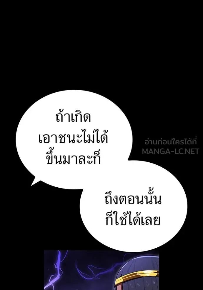 I am the strongest awakeners, recognized by all of the world‘s cheat masters ตอนที่ 56 53