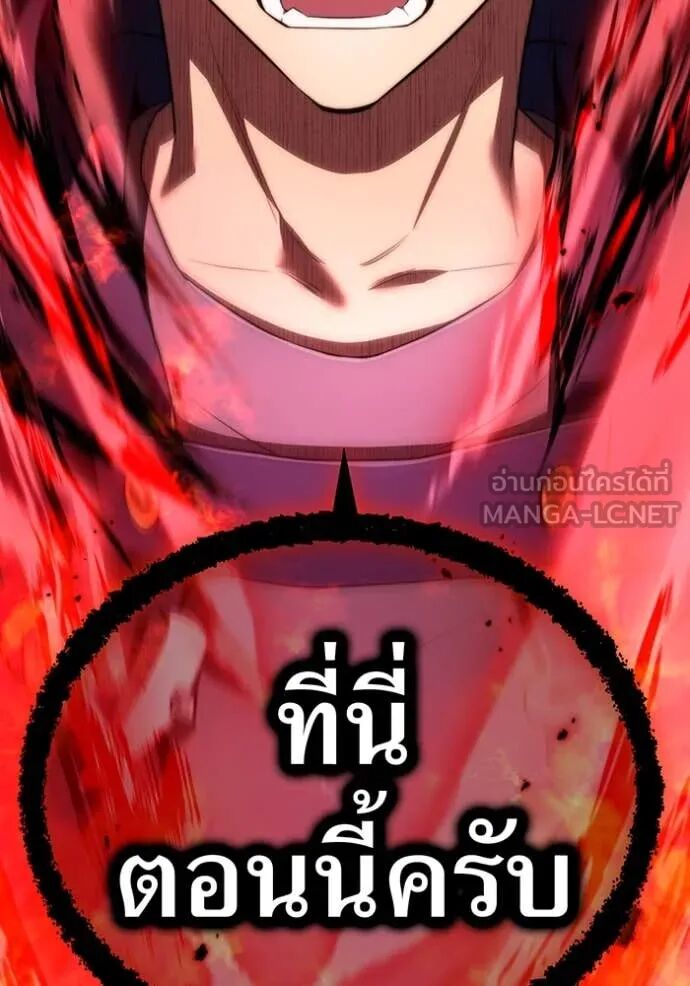 I am the strongest awakeners, recognized by all of the world‘s cheat masters ตอนที่ 56 58