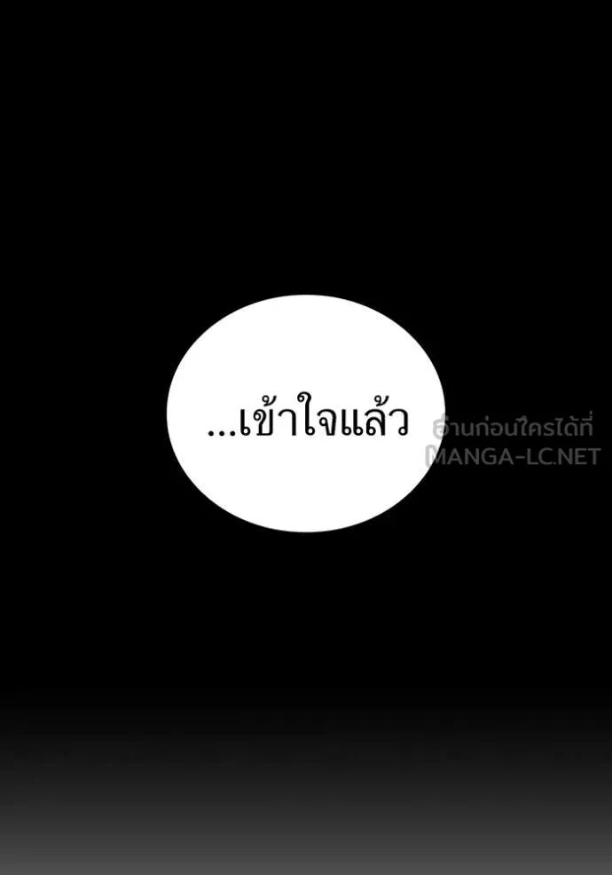 I am the strongest awakeners, recognized by all of the world‘s cheat masters ตอนที่ 56 55