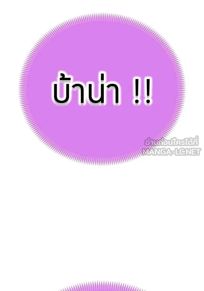 I am the strongest awakeners, recognized by all of the world‘s cheat masters ตอนที่ 56 69