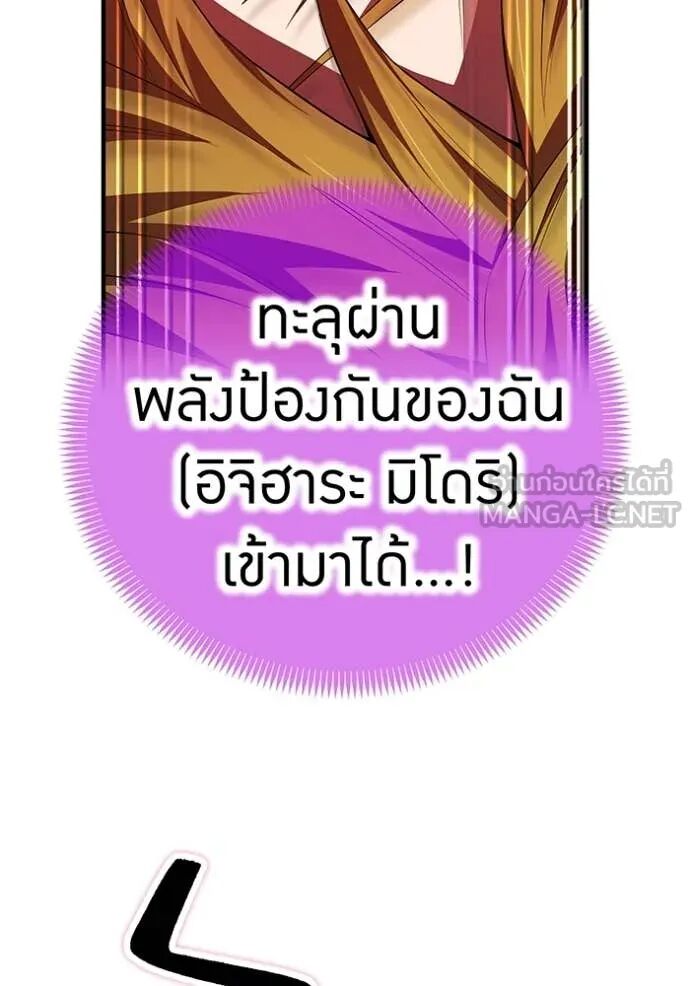 I am the strongest awakeners, recognized by all of the world‘s cheat masters ตอนที่ 56 71