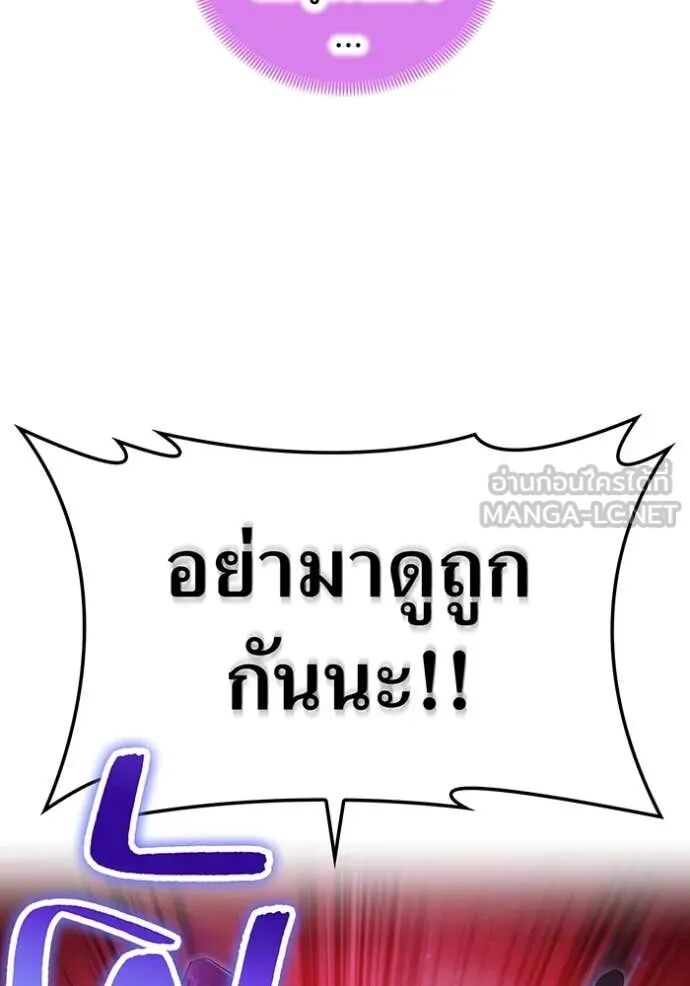 I am the strongest awakeners, recognized by all of the world‘s cheat masters ตอนที่ 56 81